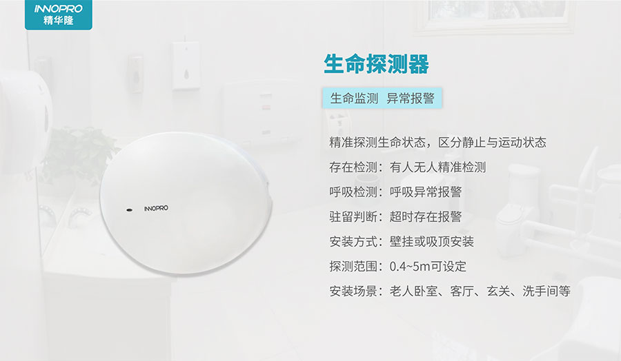 智慧廁所-廁位監測-SV.jpg