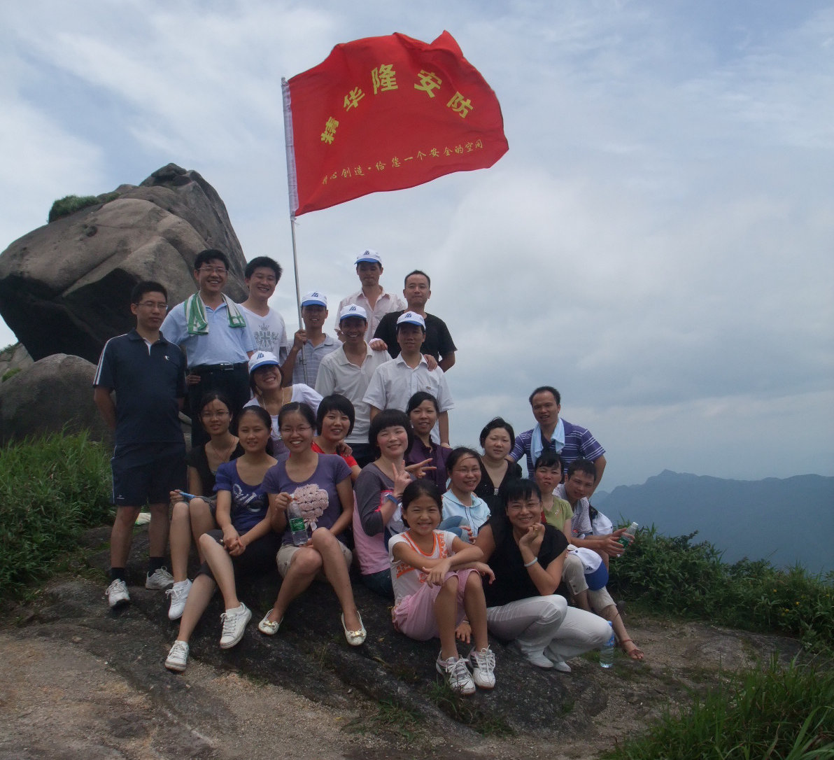 2009登山.JPG 2009登山.JPG