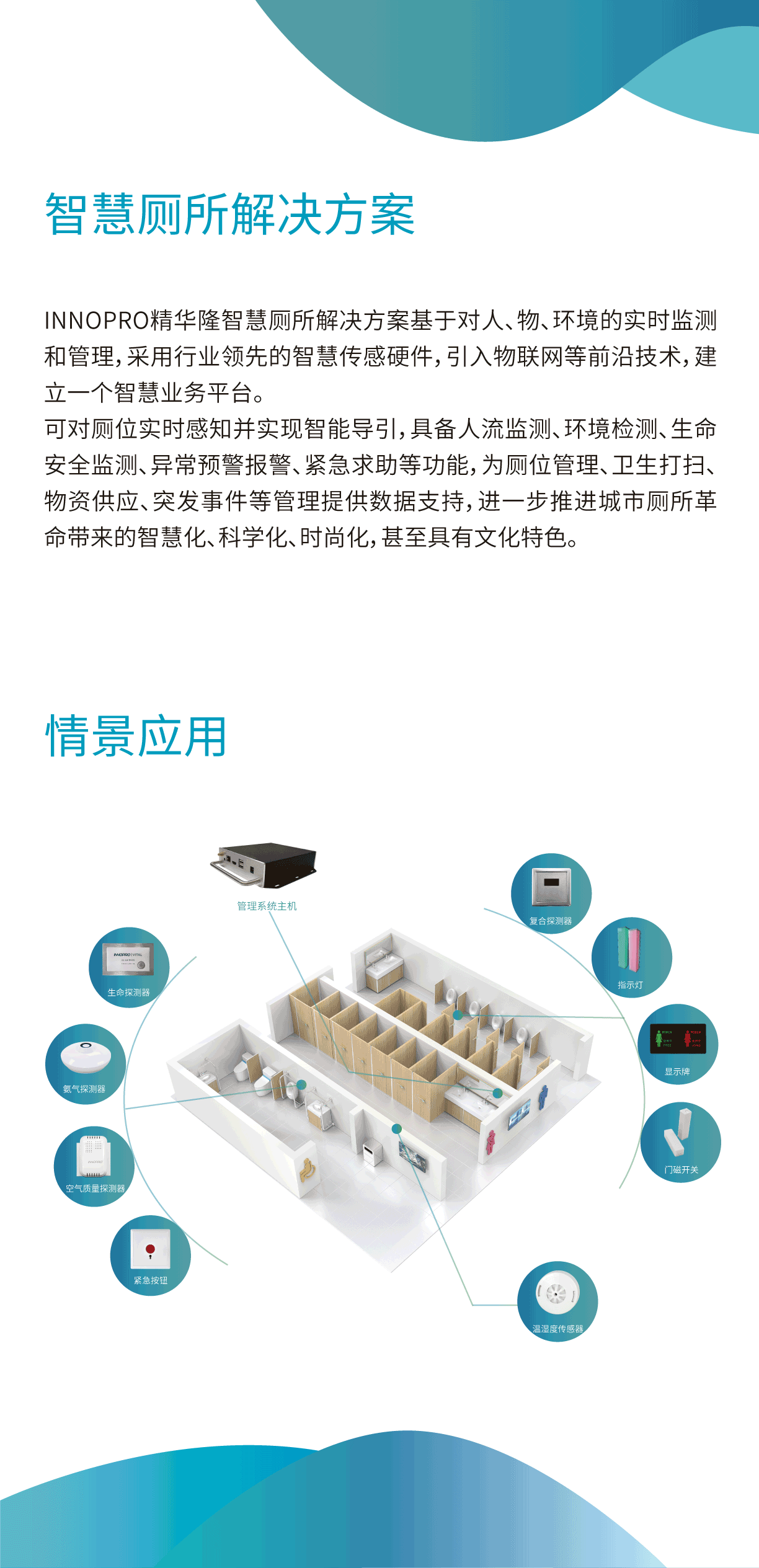 廁所解決方案三折頁中英對譯11_01.png