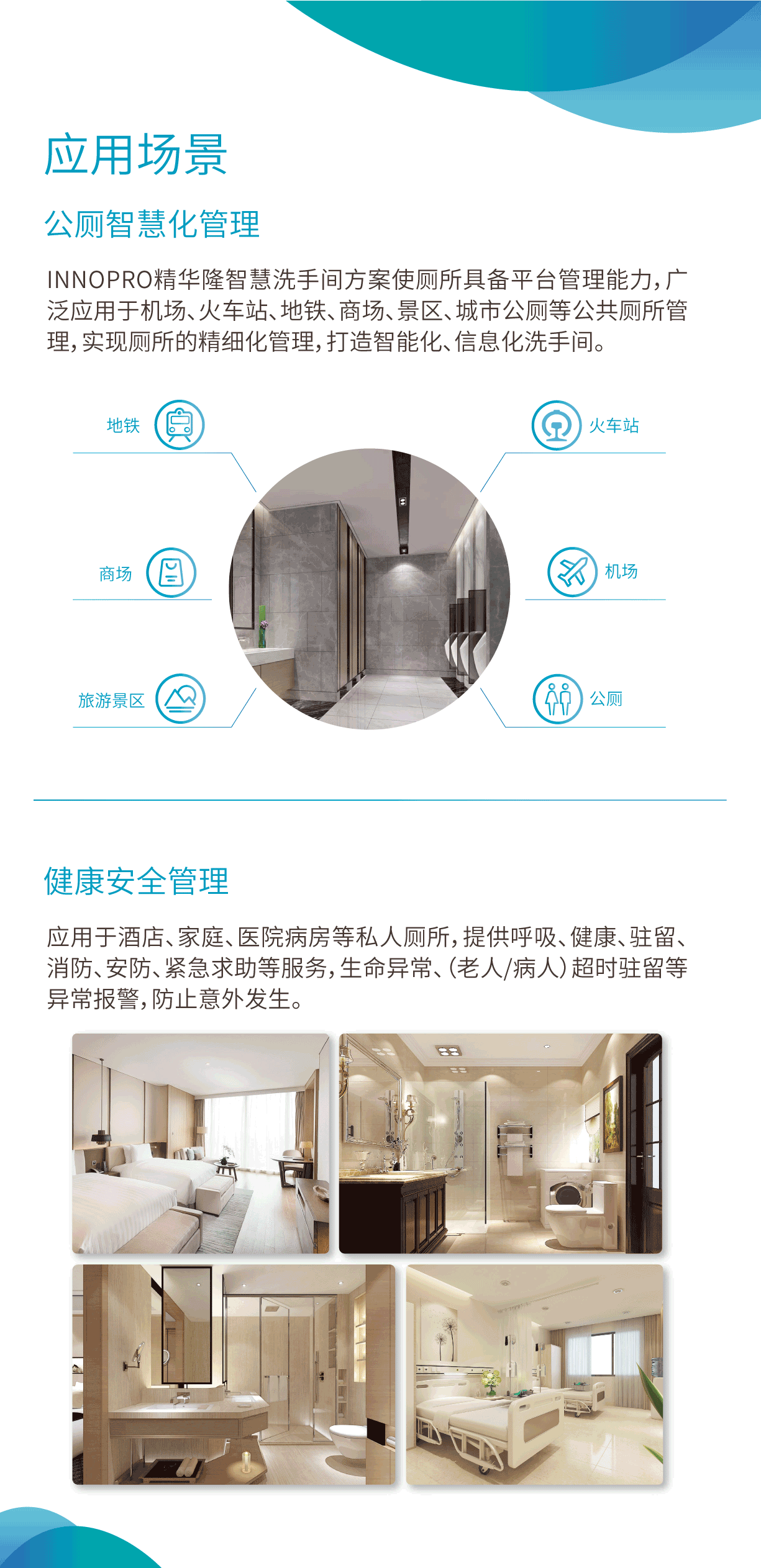 廁所解決方案三折頁中英對譯11_06.png