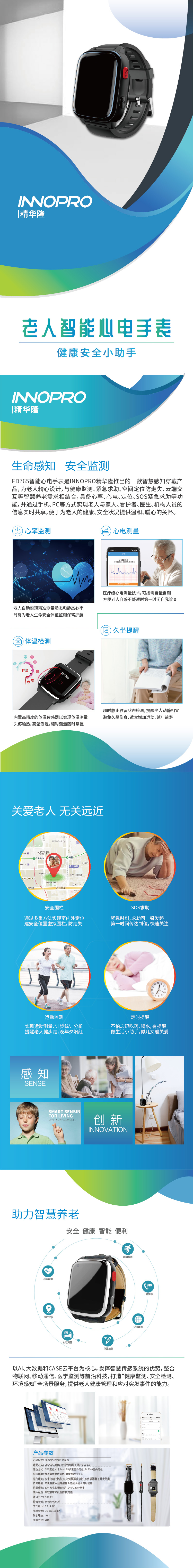 老人智能心電手表6.3.jpg