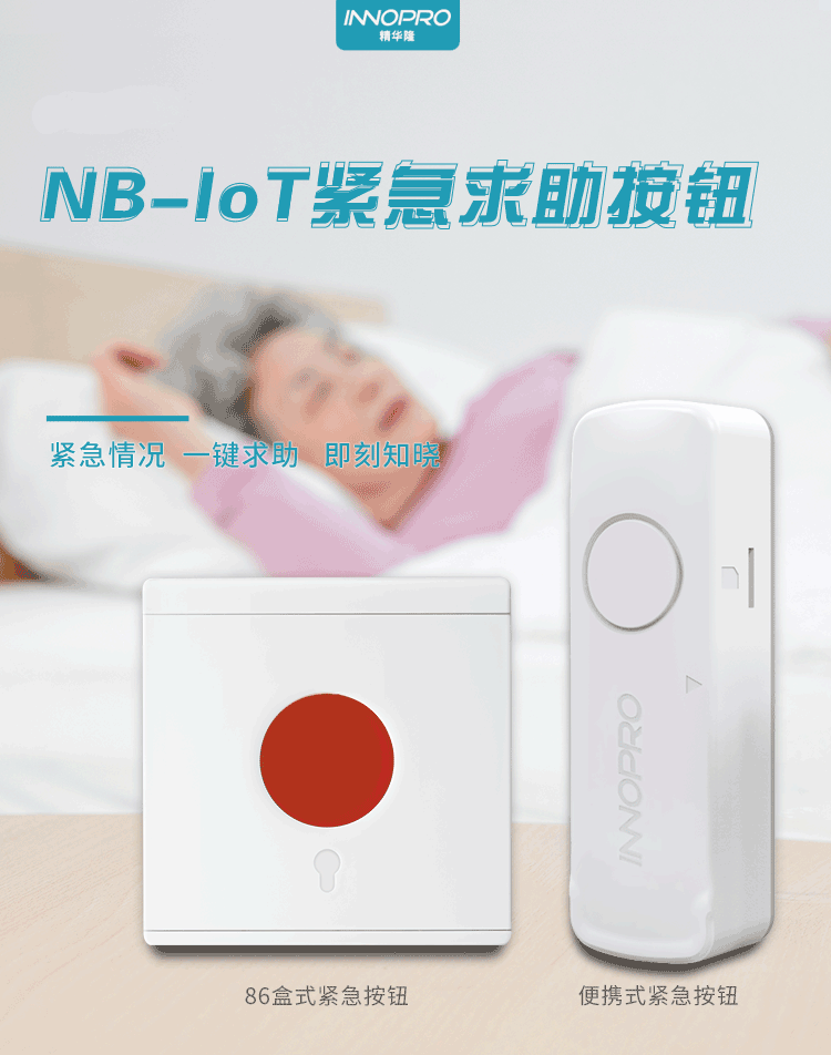 社區(qū)養(yǎng)老-緊急按鈕.png 社區(qū)養(yǎng)老-緊急按鈕.png