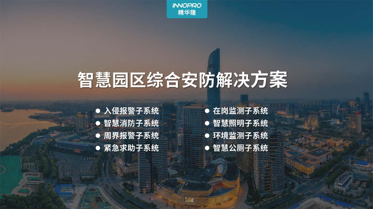 園區方案.jpg 園區方案.jpg