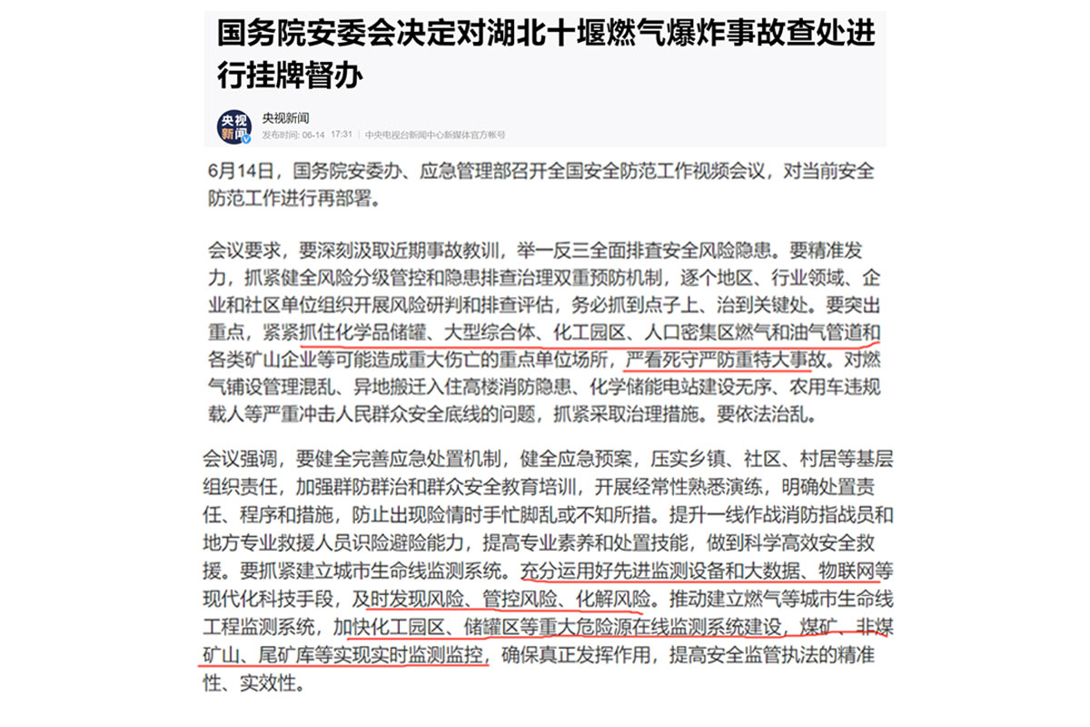 國(guó)務(wù)院督辦.jpg 國(guó)務(wù)院督辦.jpg