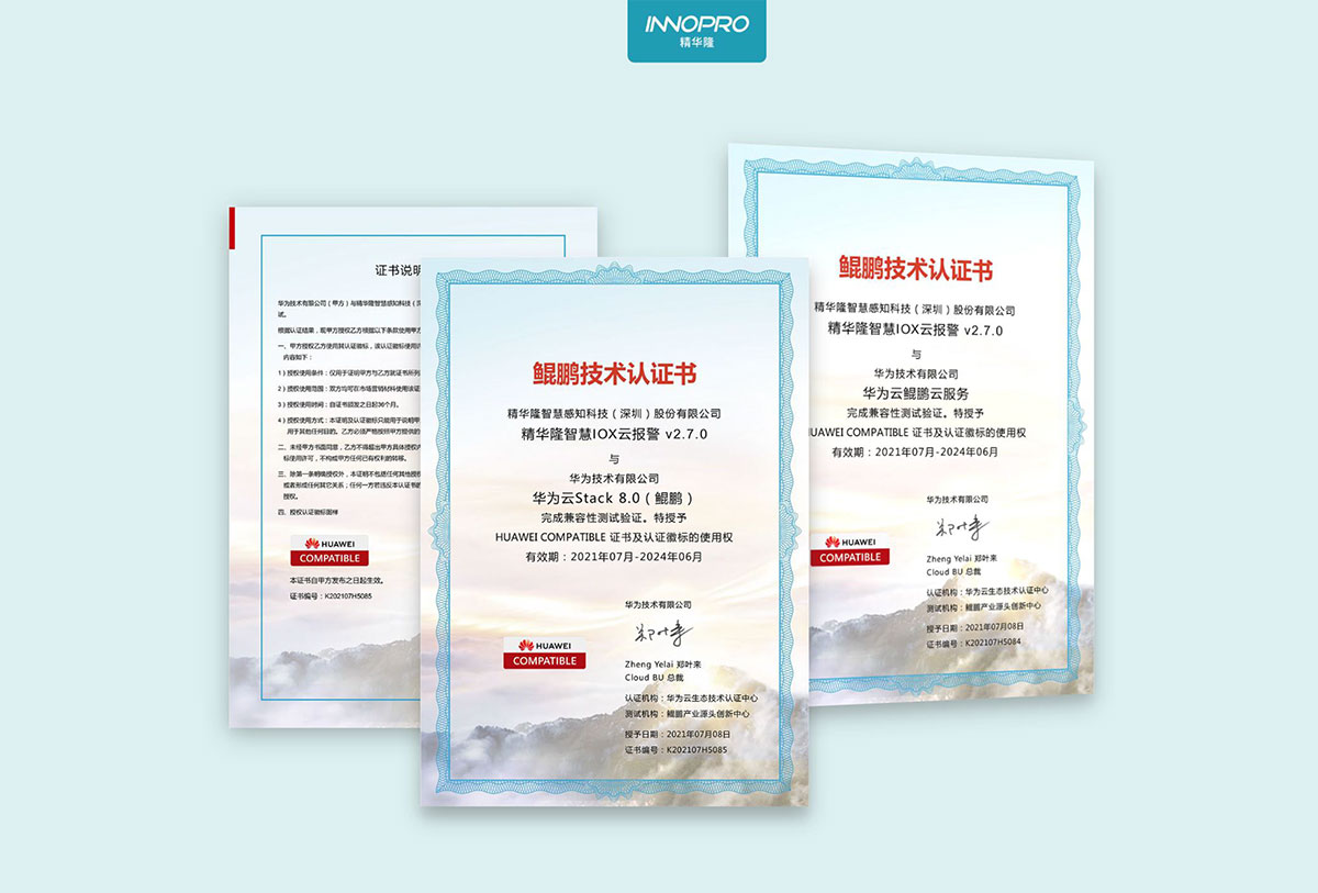 鯤鵬技術認證.jpg 鯤鵬技術認證.jpg