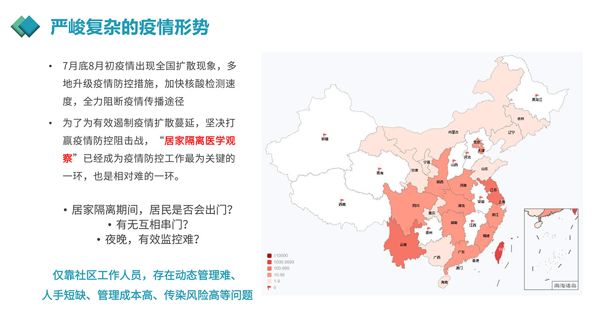 NB門磁疫情防疫-1.jpg