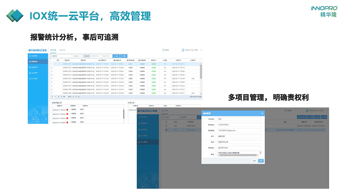 NB門磁疫情防疫-6.jpg NB門磁疫情防疫-6.jpg