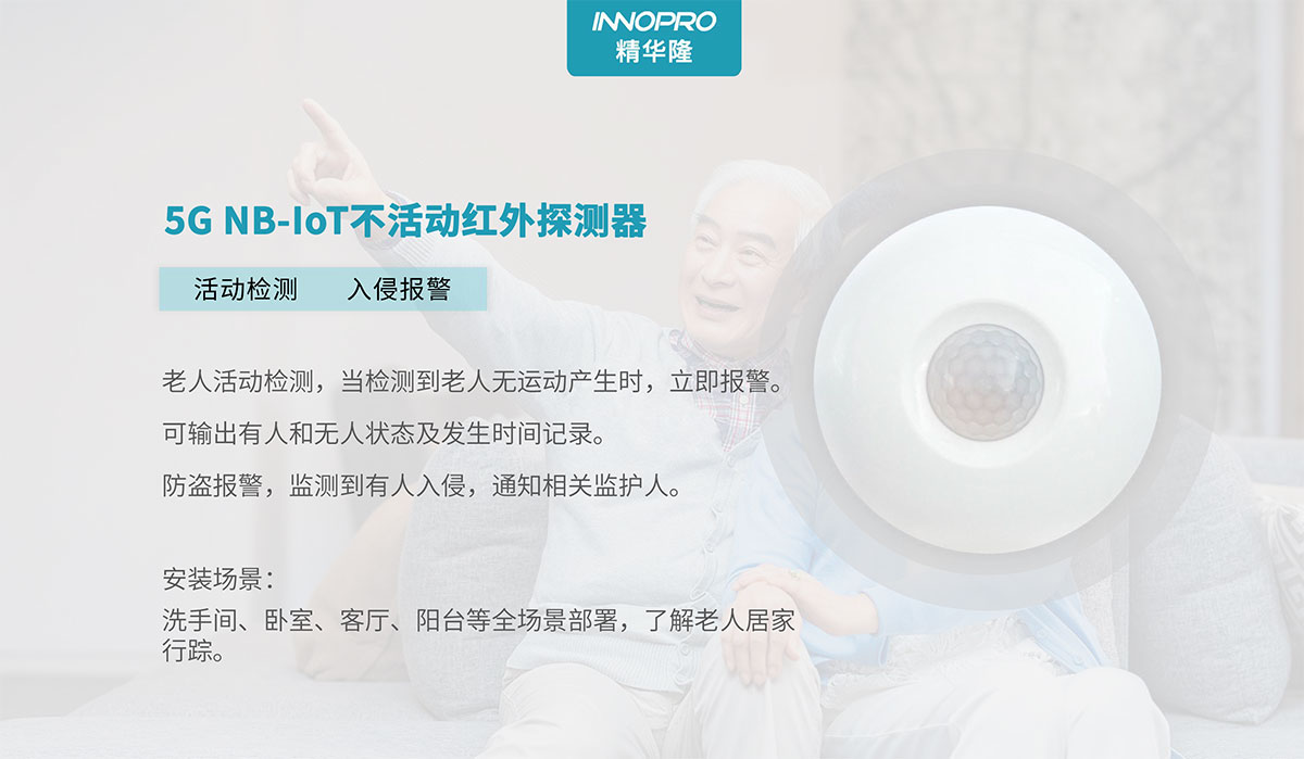 養老不活動紅外3.jpg 養老不活動紅外3.jpg