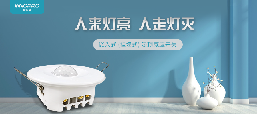 ED675紅外感應(yīng)開關(guān)封面.png ED675紅外感應(yīng)開關(guān)封面.png