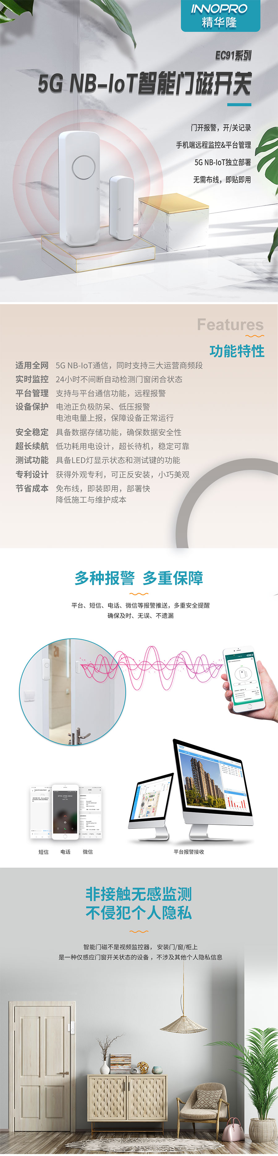 NB門磁1_01.jpg