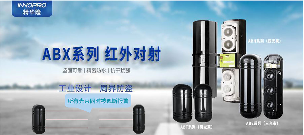周界紅外對射-7.jpg 周界紅外對射-7.jpg