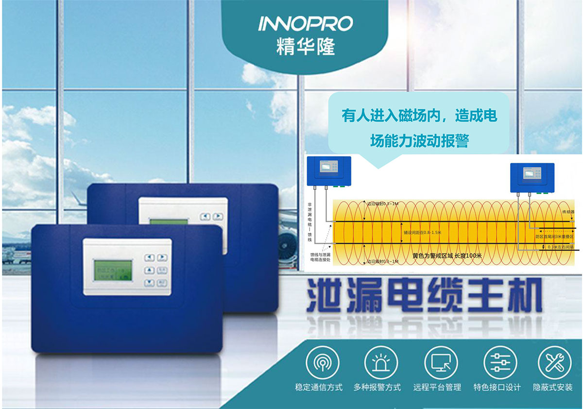 周界-泄漏電纜.jpg 周界-泄漏電纜.jpg