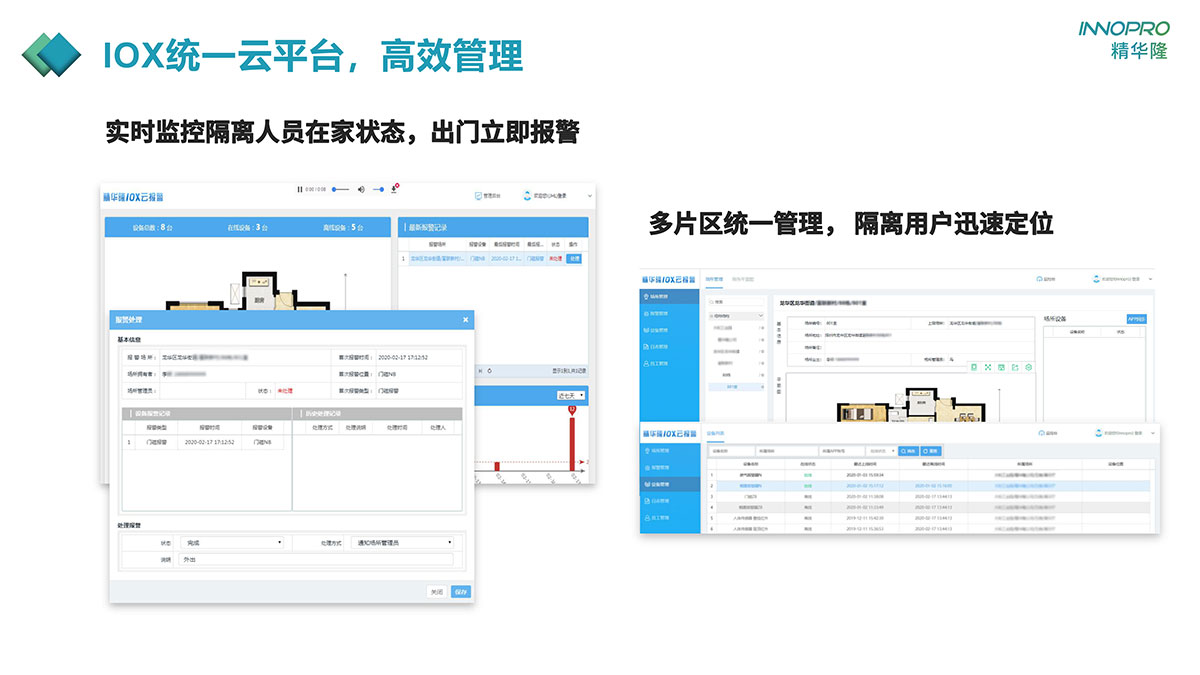 NB門磁疫情防疫-5.jpg NB門磁疫情防疫-5.jpg