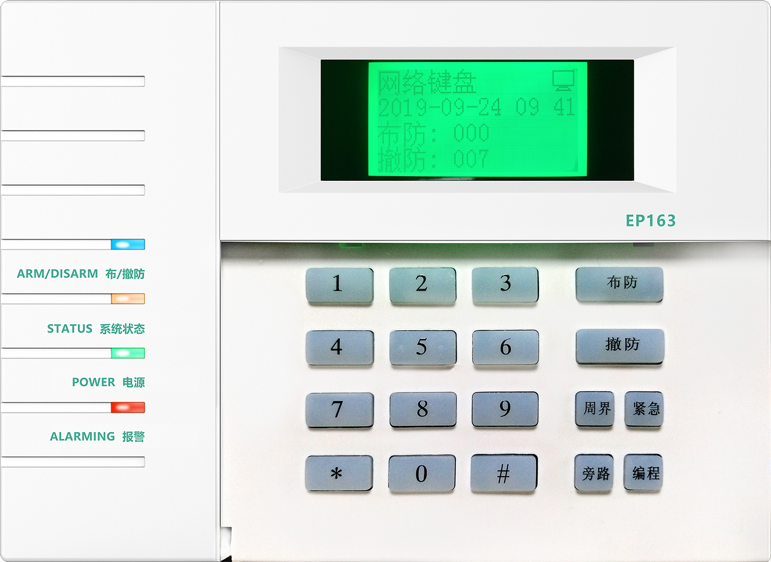 EP163 網(wǎng)絡(luò)控制鍵盤_3.png