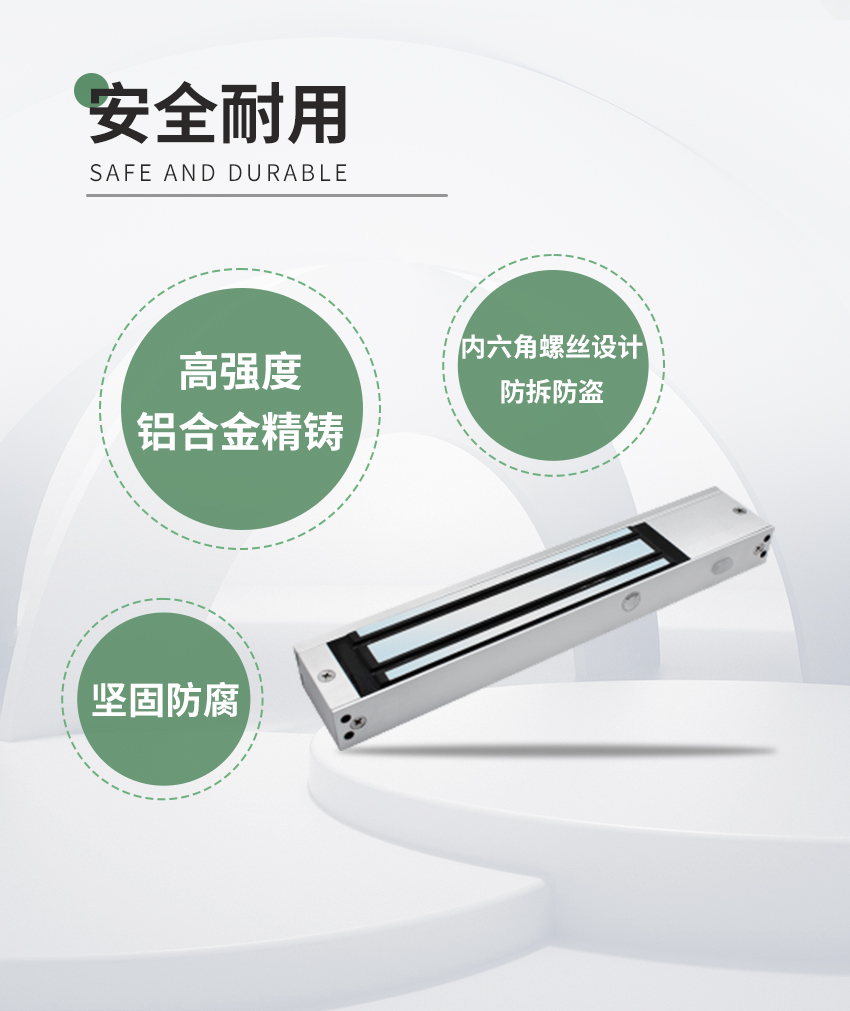 磁力鎖詳情頁(yè)_02.jpg