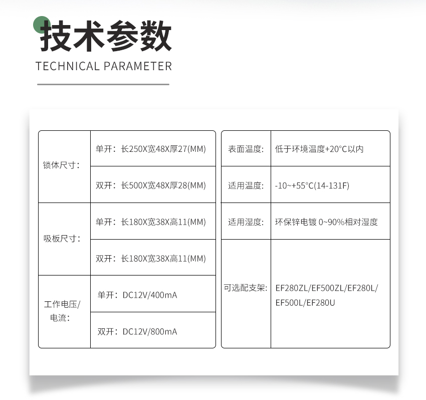 磁力鎖詳情頁(yè)_06.jpg