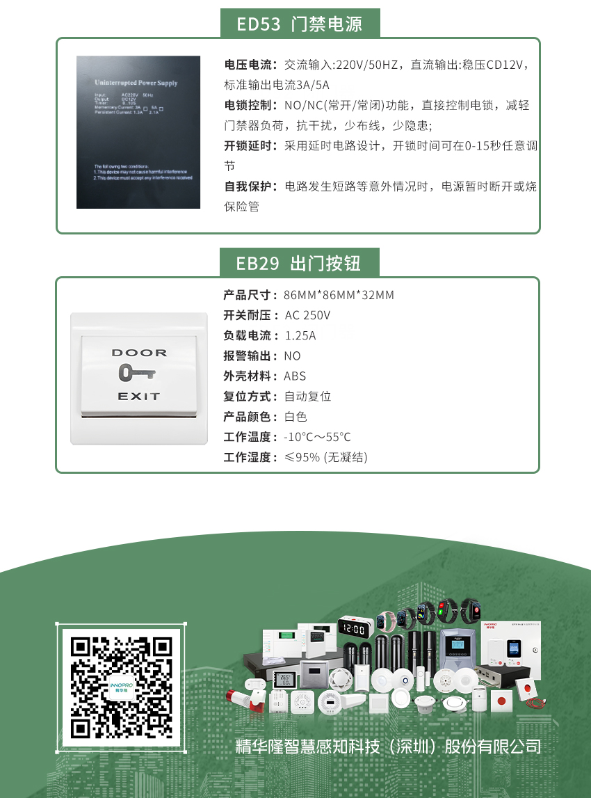 磁力鎖詳情頁(yè)_09.jpg