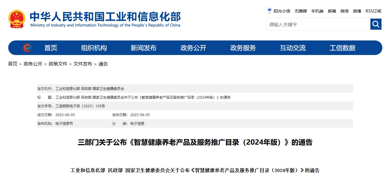 微信截圖_20250609163248.png